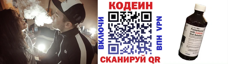 МЕГА рабочий сайт  Пыталово  Кодеин Purple Drank 
