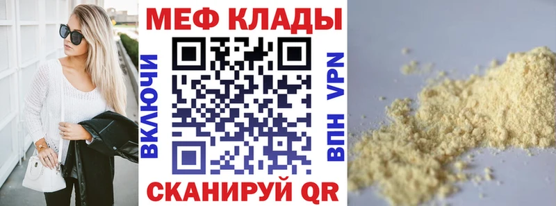 МЕФ кристаллы  Пыталово 