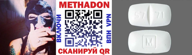 где можно купить наркотик  Пыталово  МЕТАДОН VHQ 